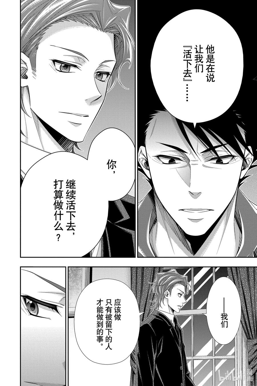53 最后的事件 第六幕3