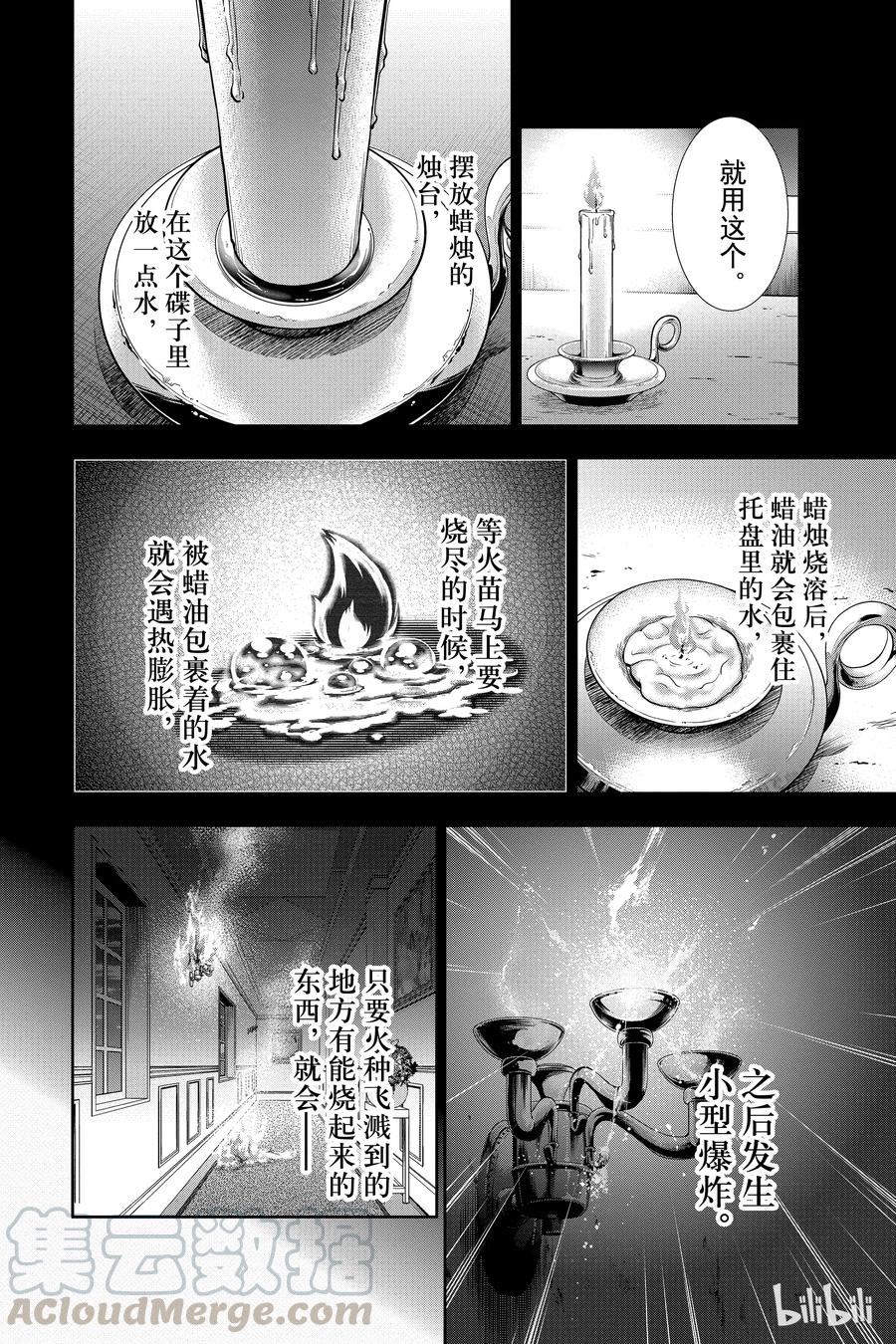 01 绯色之瞳0