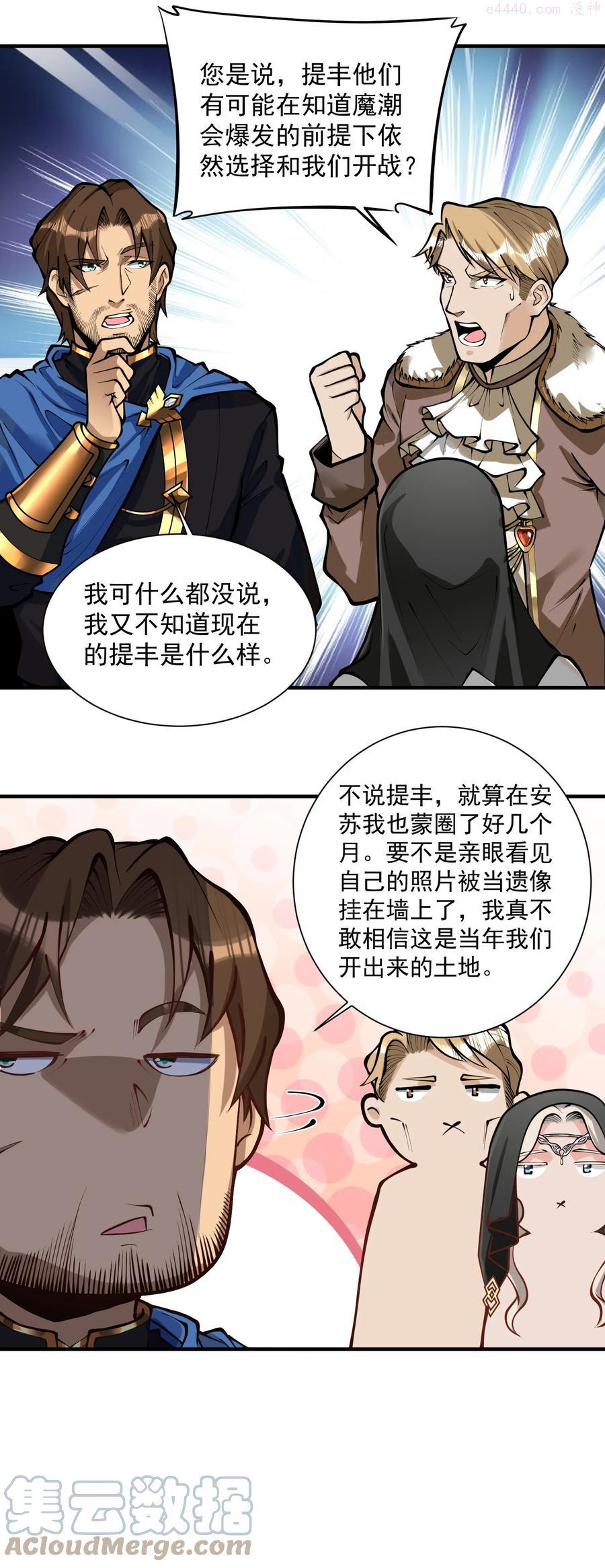 051 腹背受敌4