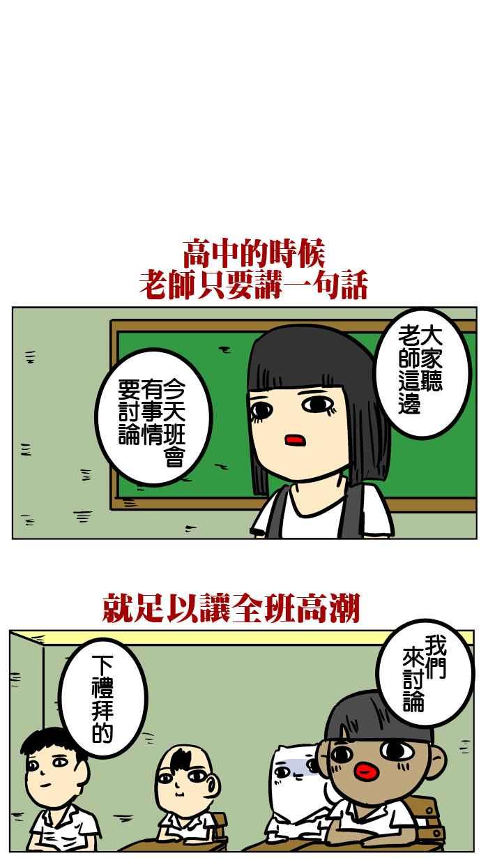 [第66话] 园游会11
