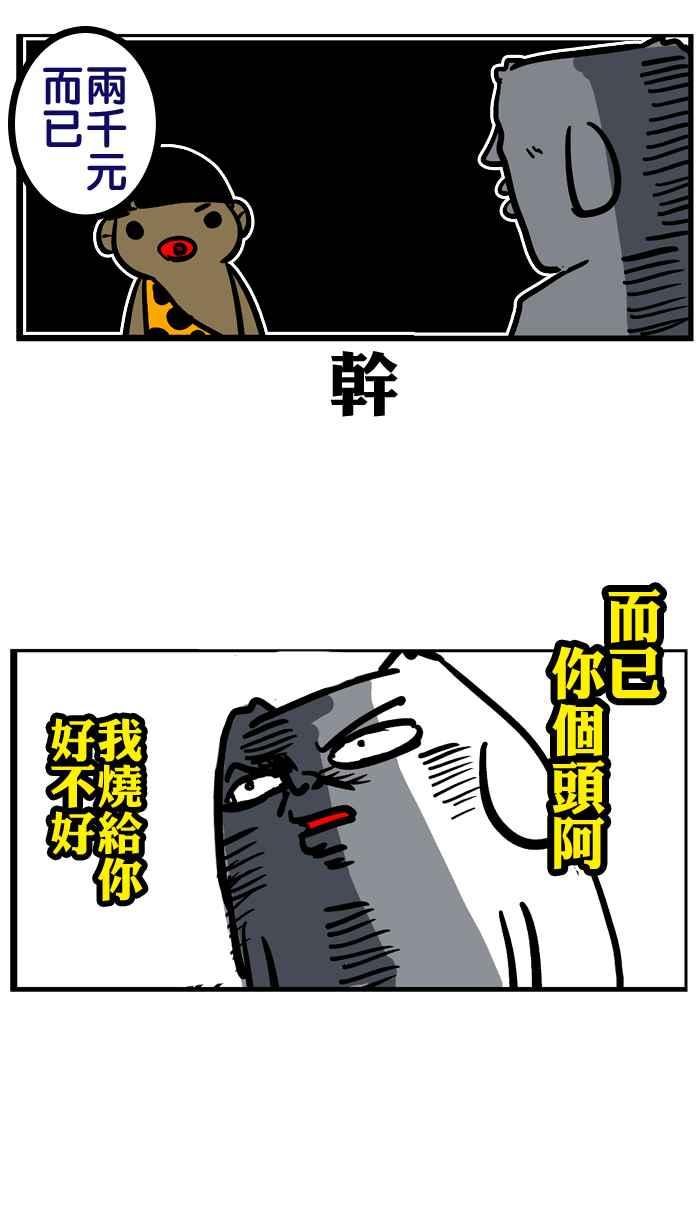 [第59话] 跨年大战！2