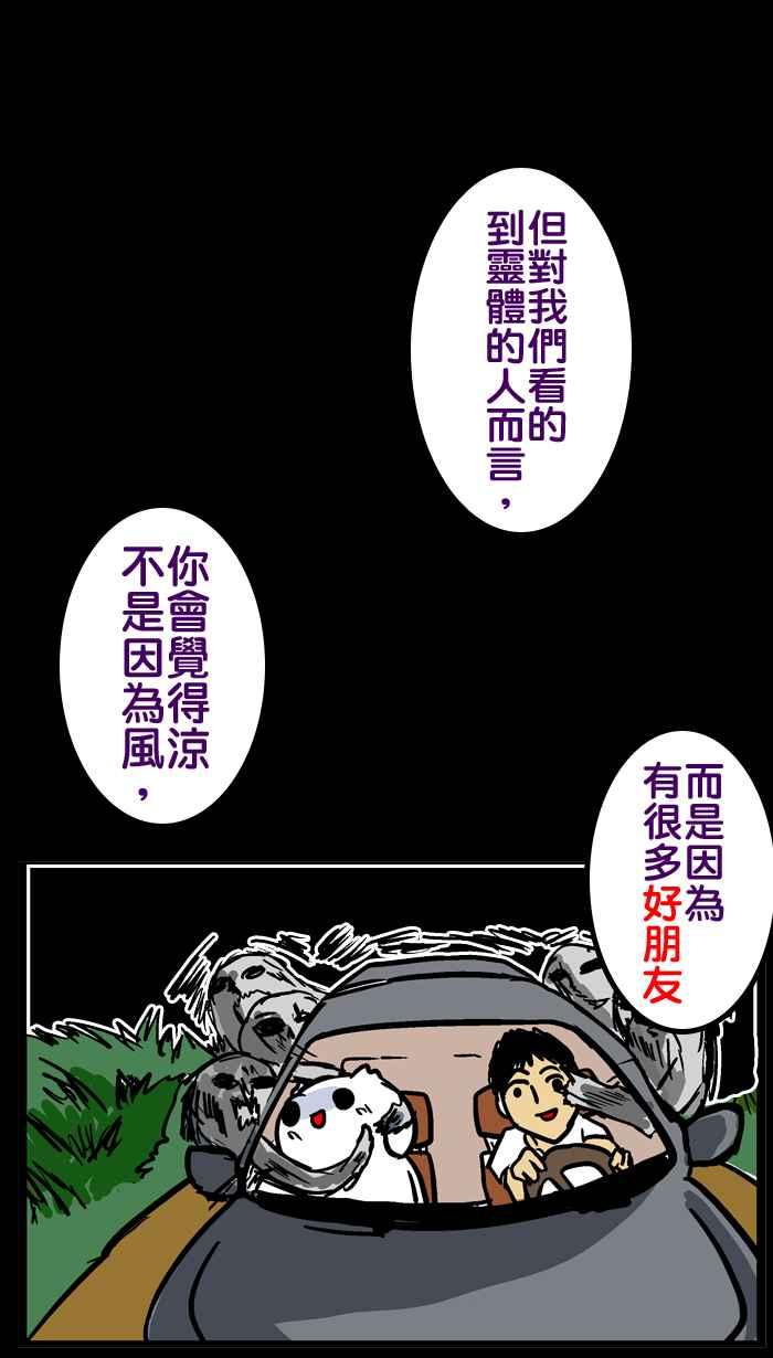 [第36话] 鬼月特别篇 真实不可思议事件1