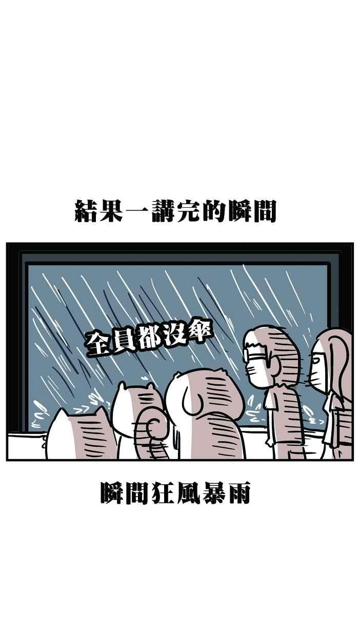 [第22话] 见面吧！微疼3