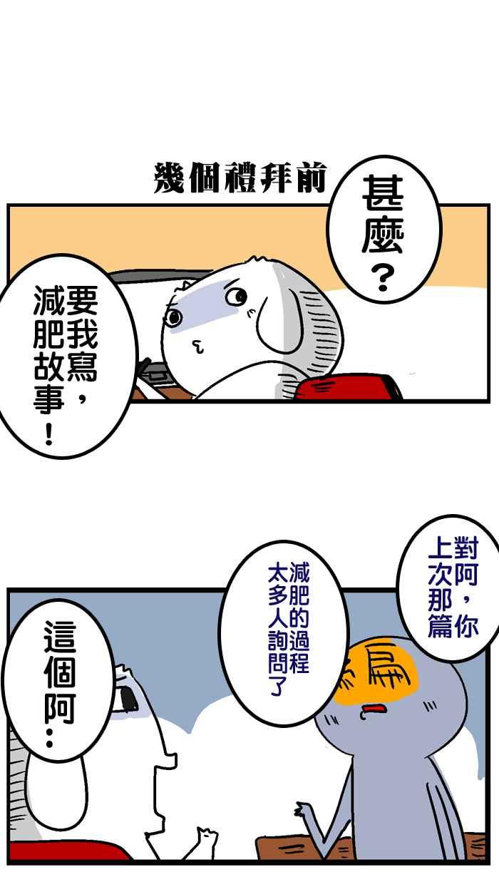 [第25话] 第二季特别篇1