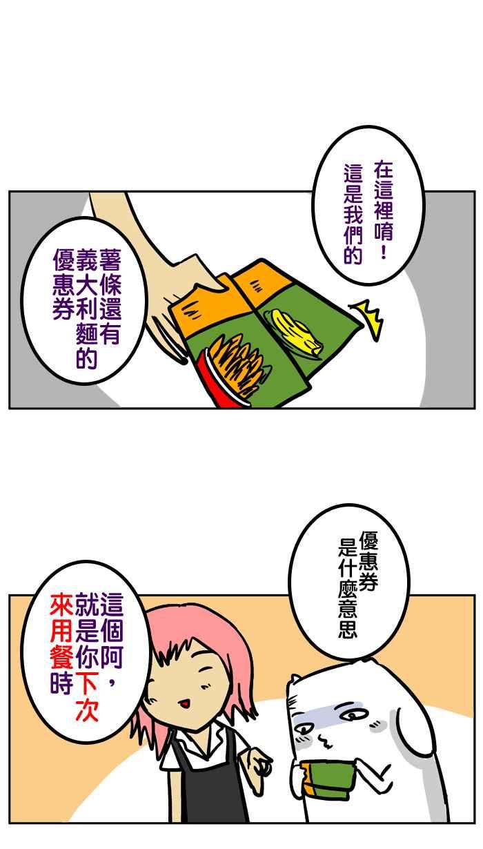 [第45话] 地雷情侣0