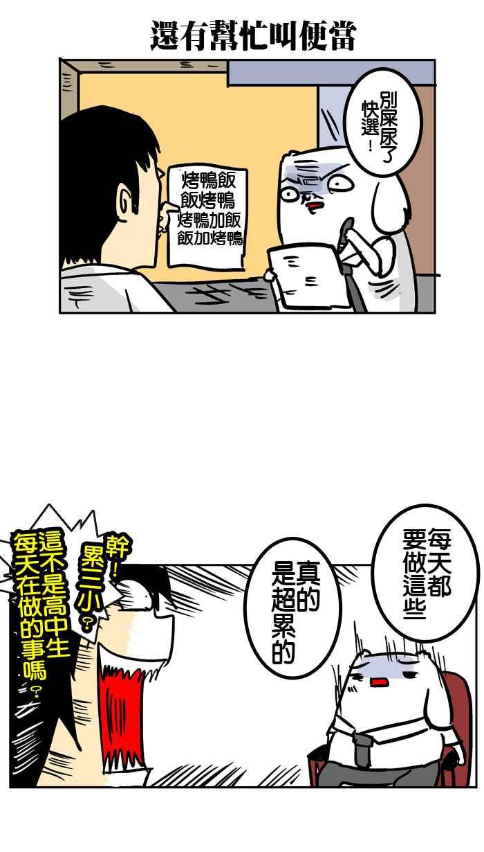 [第65话] 在我成为职业作家之前0