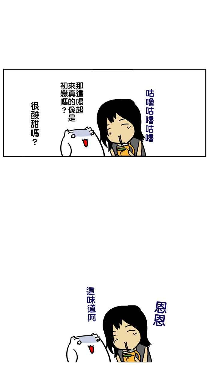 [第45话] 地雷情侣1