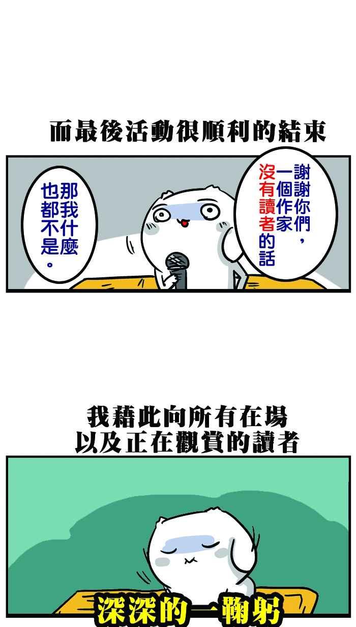 [第22话] 见面吧！微疼1