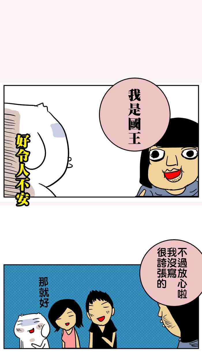 [第11话] 见网友的男子汉2