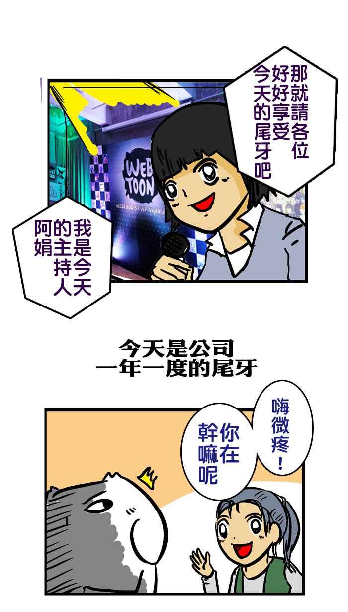 [第60话] 第五季特别篇2