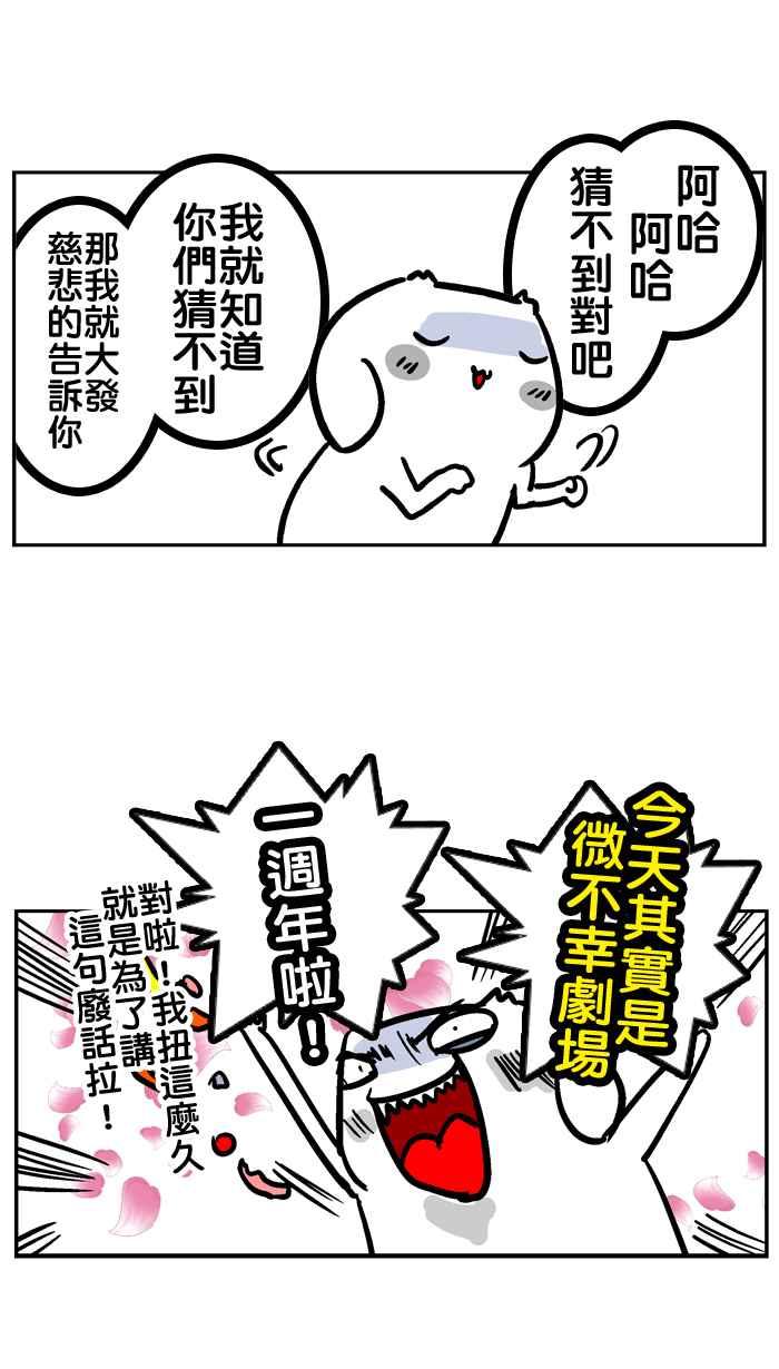 [第48话] 一周年 作者任性篇2