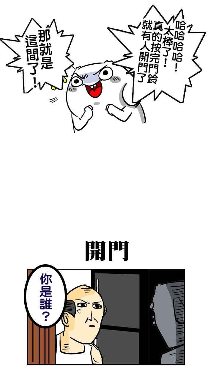 [第74话] 南微疼北席德4