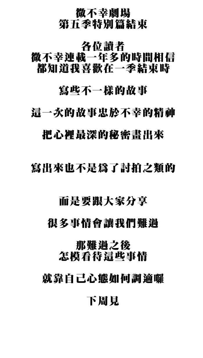 [第60话] 第五季特别篇0
