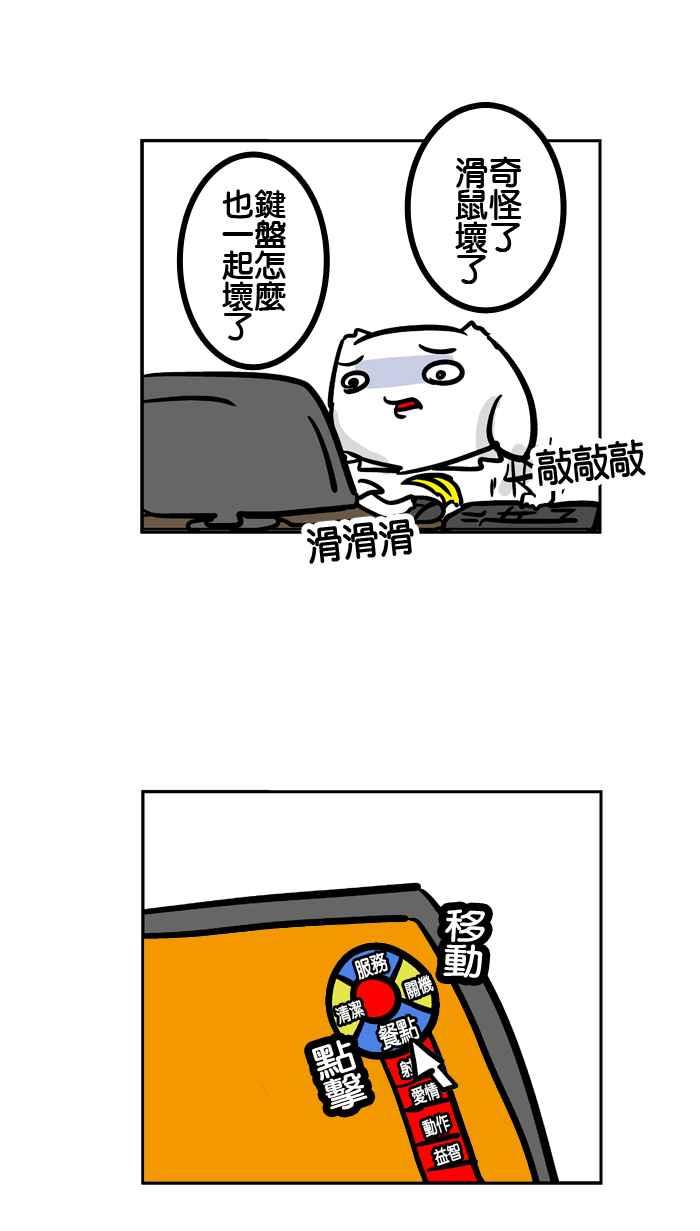 [第62话] 跟课本八字不合的小孩2