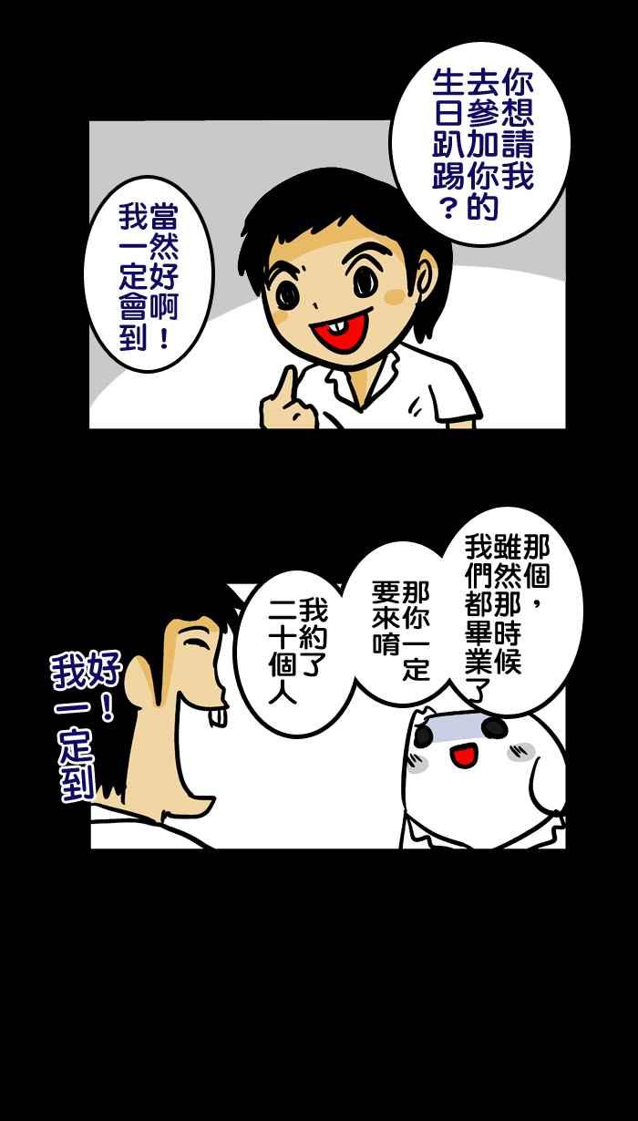 [第60话] 第五季特别篇4