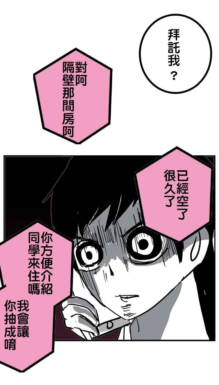 [第13话] 第一季特别篇3