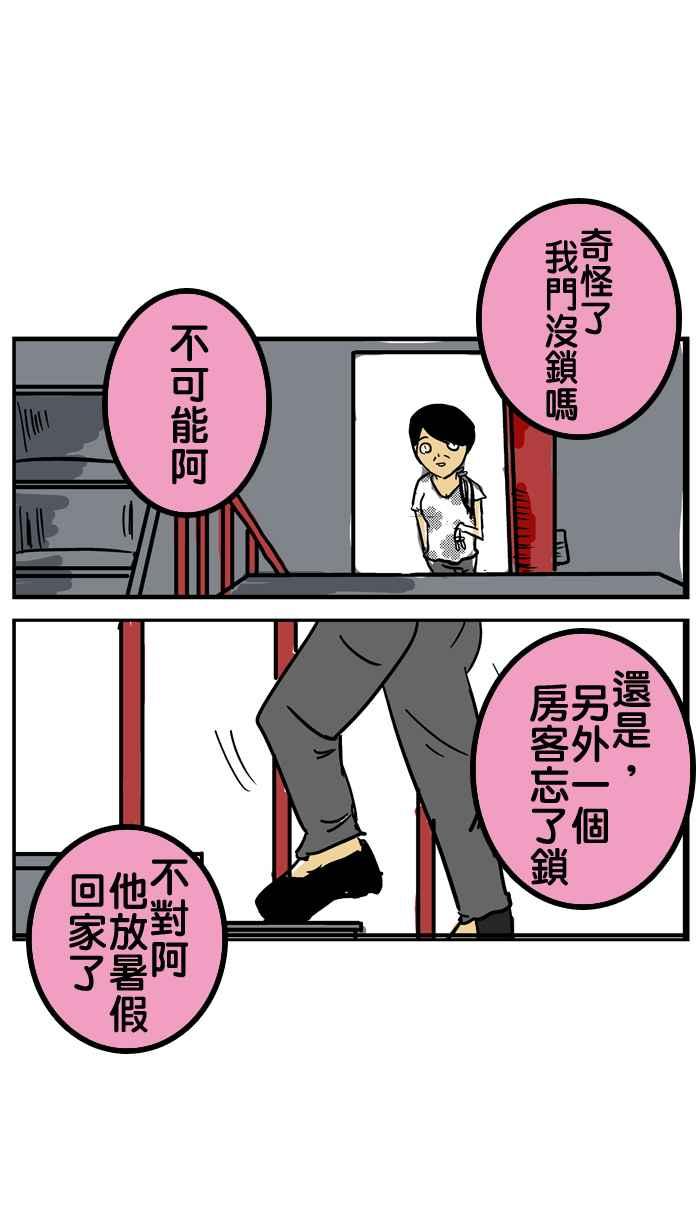 [第13话] 第一季特别篇1