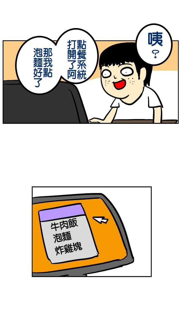 [第62话] 跟课本八字不合的小孩3