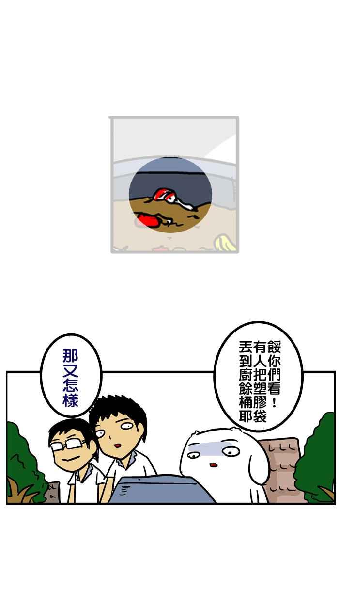 [第26话] 厨馀小子1