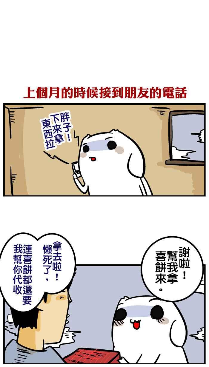 [第53话] 婚礼来了！1