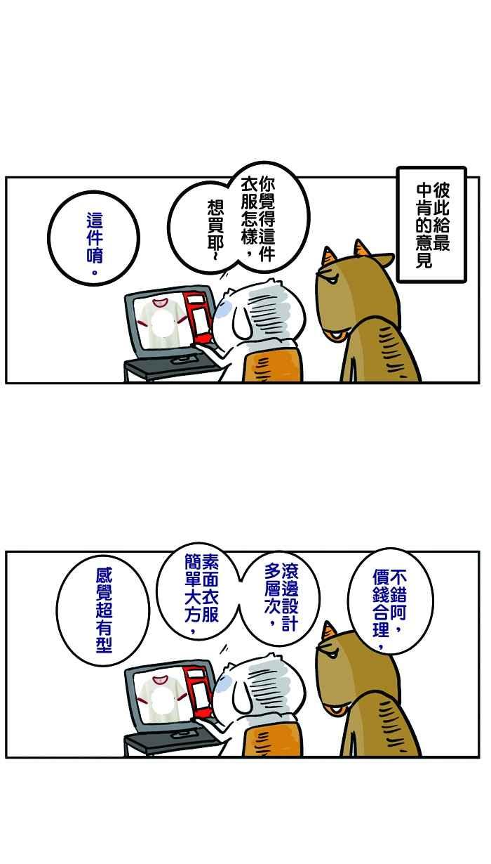 [第17话] 兄弟争霸战2
