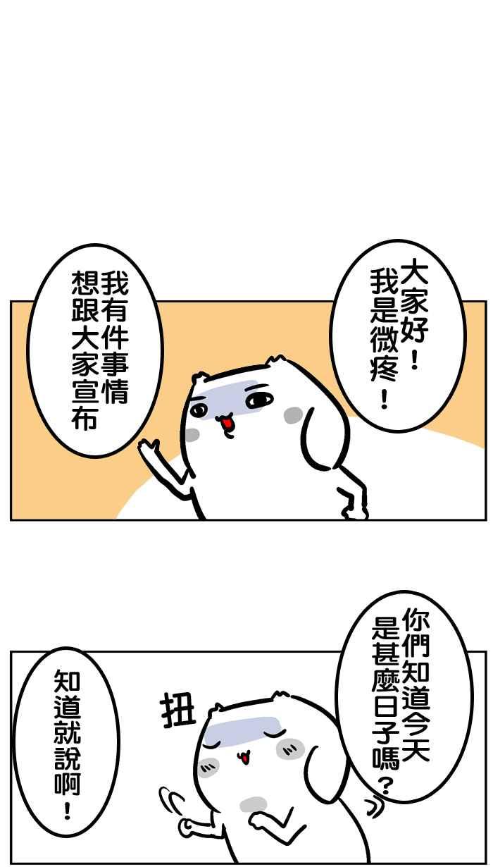 [第48话] 一周年 作者任性篇1