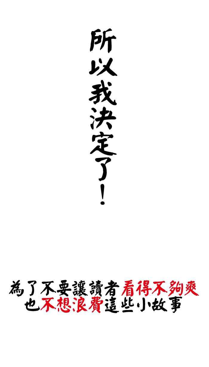 [第52话] 清库存故事3