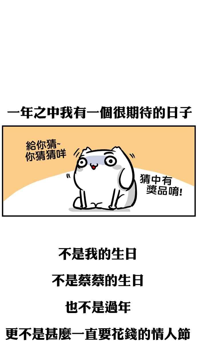 [第59话] 跨年大战！1