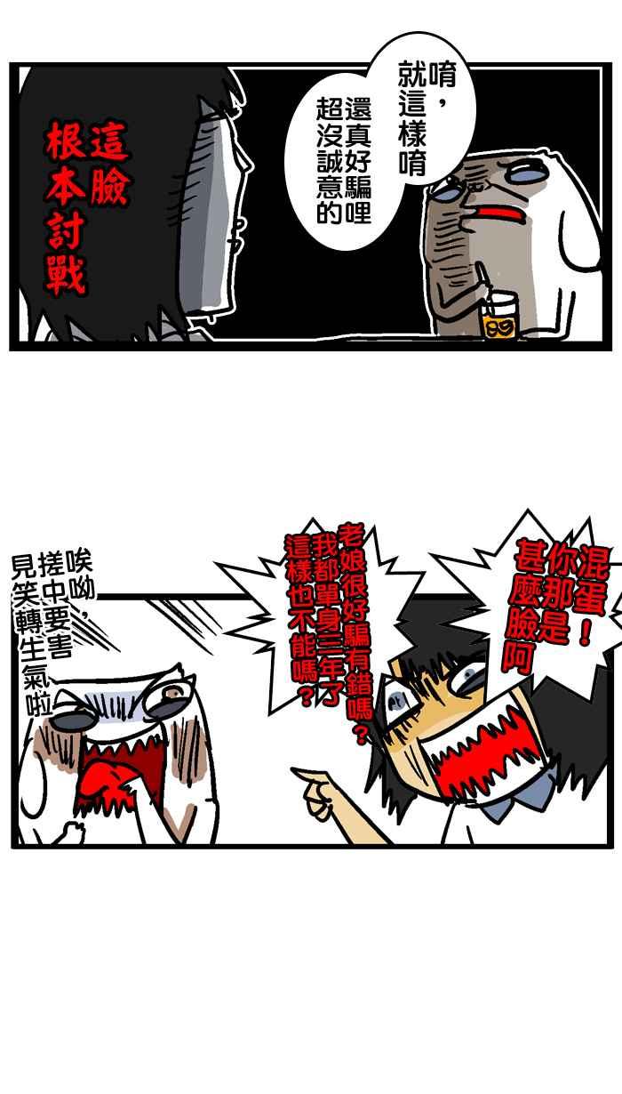 [第29话] 绝不玩假的告白男子3