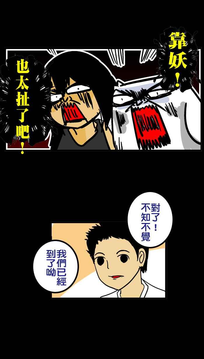 [第36话] 鬼月特别篇 真实不可思议事件1