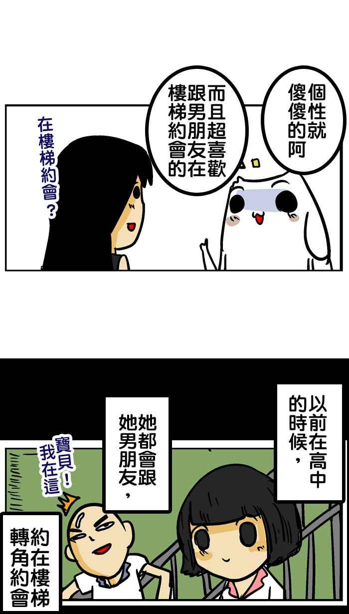 [第53话] 婚礼来了！3