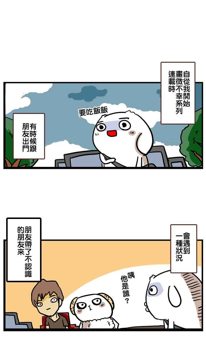[第19话] 决斗吧！朋友的朋友1