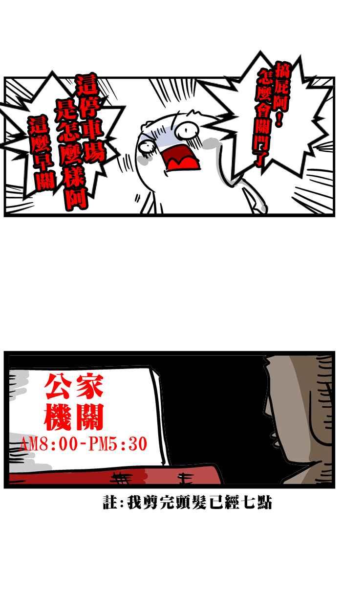 [第19话] 决斗吧！朋友的朋友1