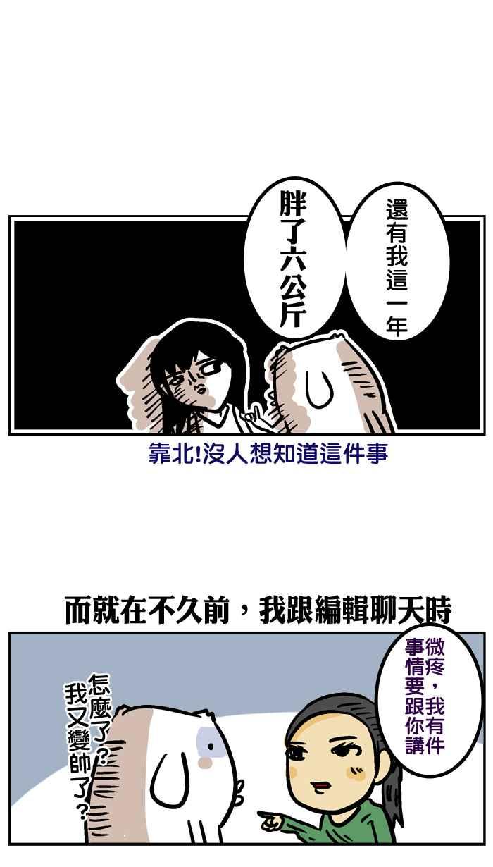 [第48话] 一周年 作者任性篇4