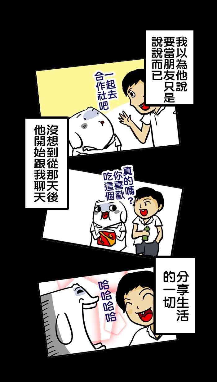 [第60话] 第五季特别篇2