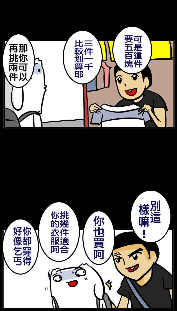 [第60话] 第五季特别篇3