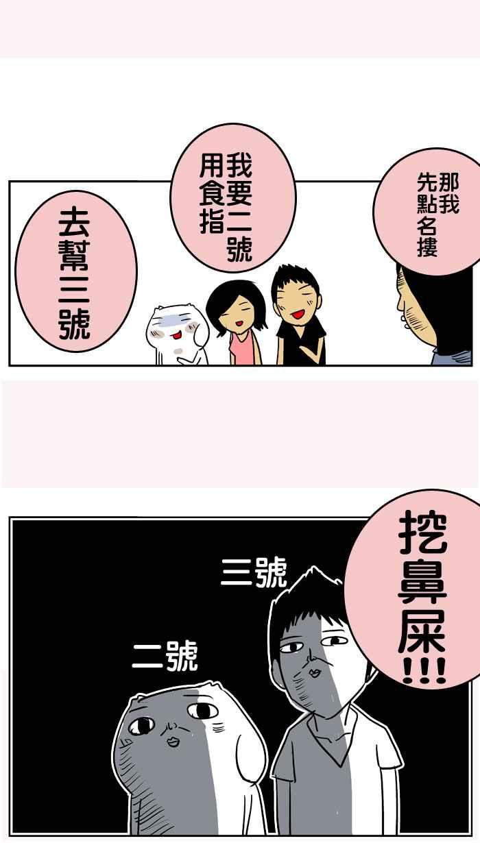 [第11话] 见网友的男子汉3