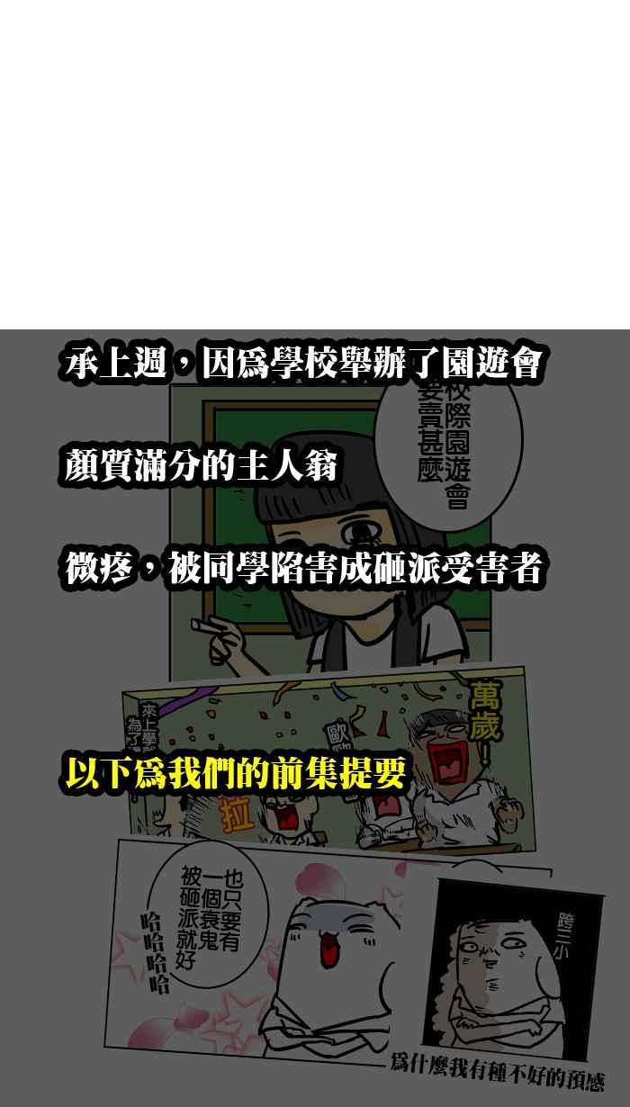 [第67话] 园游会21