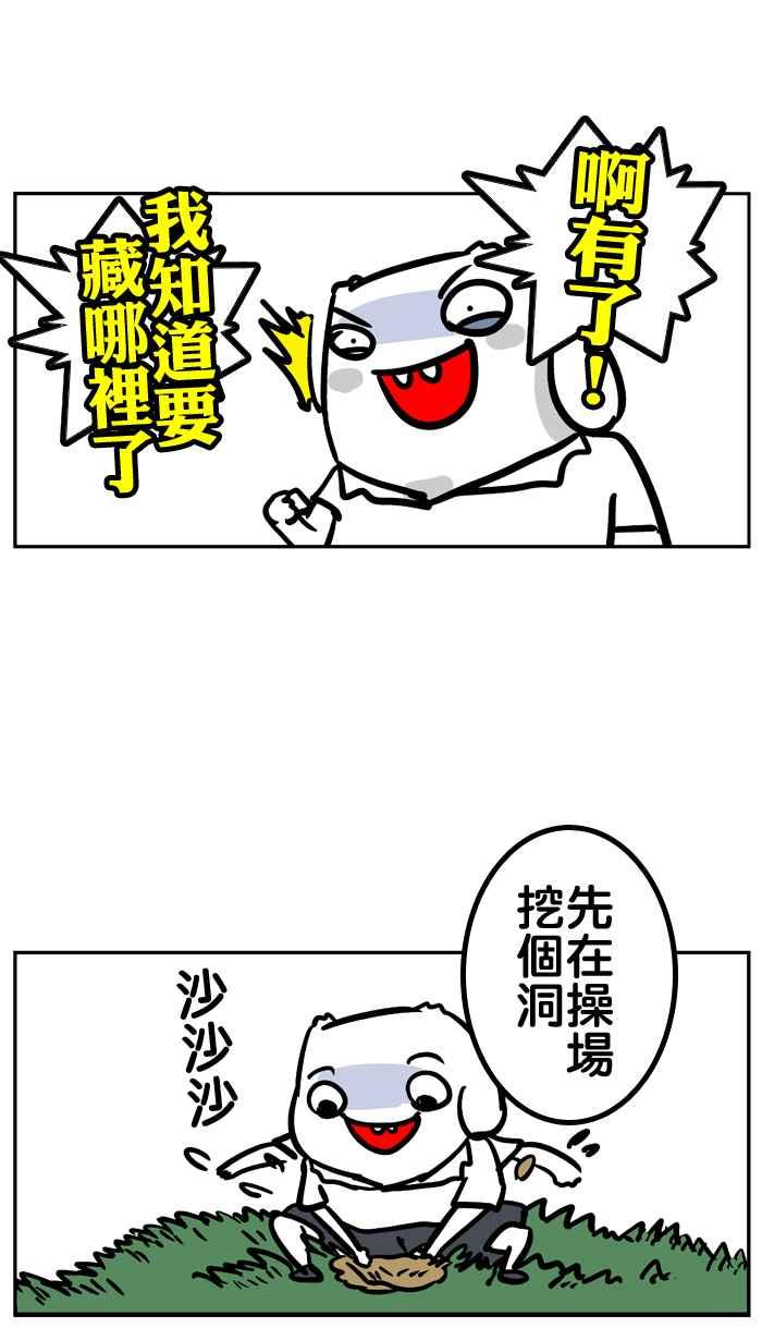 [第47话] 我的萝莉同学3