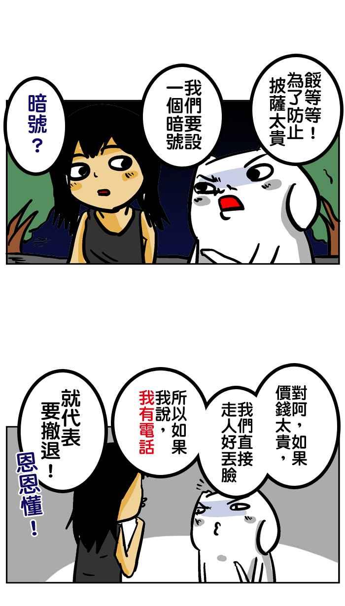 [第55话] 披萨披萨！我超爱4