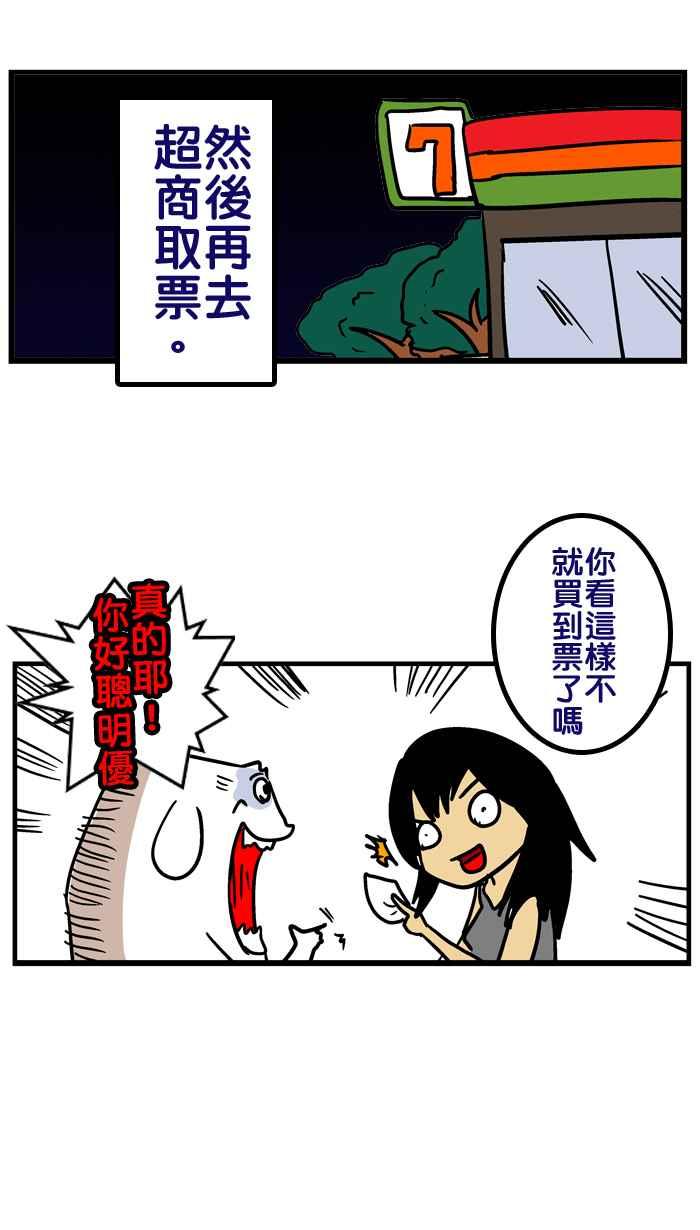 [第23话] 求神吧！穷小子3