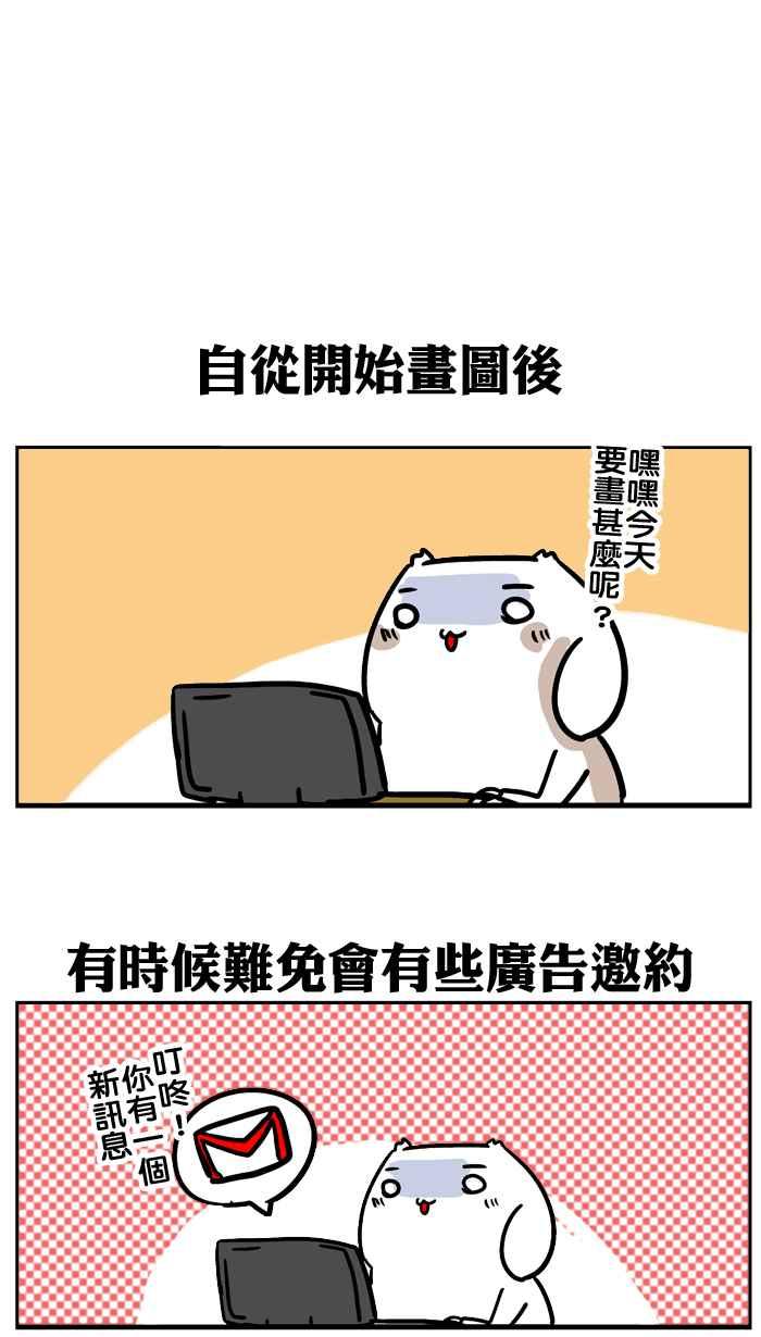[第43话] 亲爱的！我叫微疼啦！1