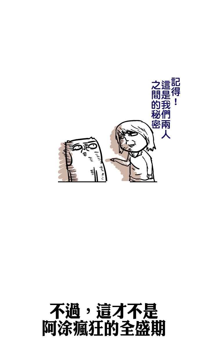 [第50话] 我的妈妈比我还疯2