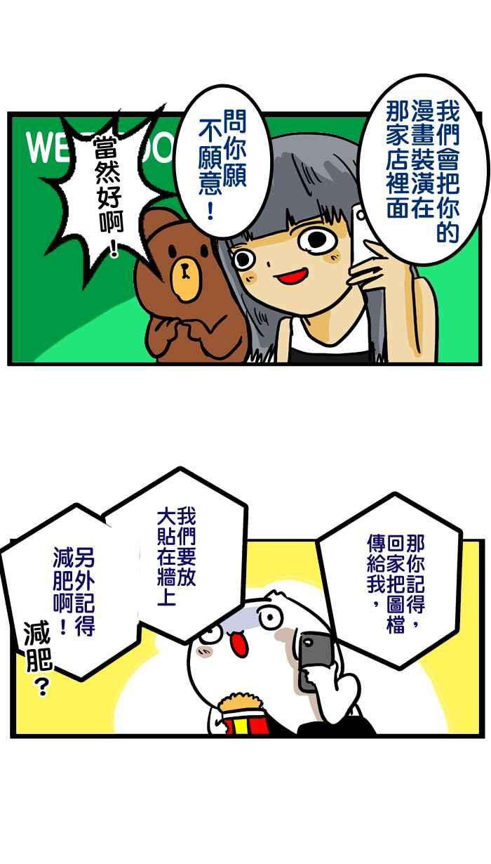 [第38话] 人生第一场记者会2