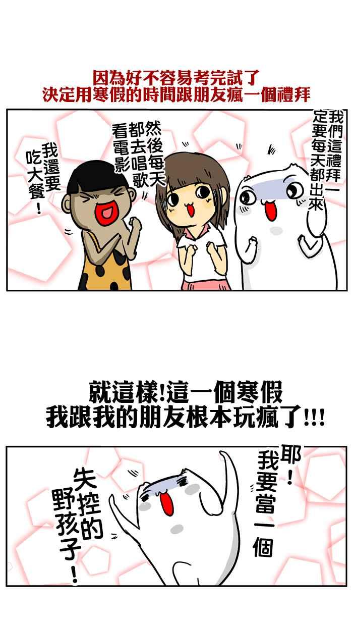 [第54话] 泰国我来了！2