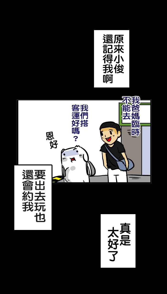 [第60话] 第五季特别篇0