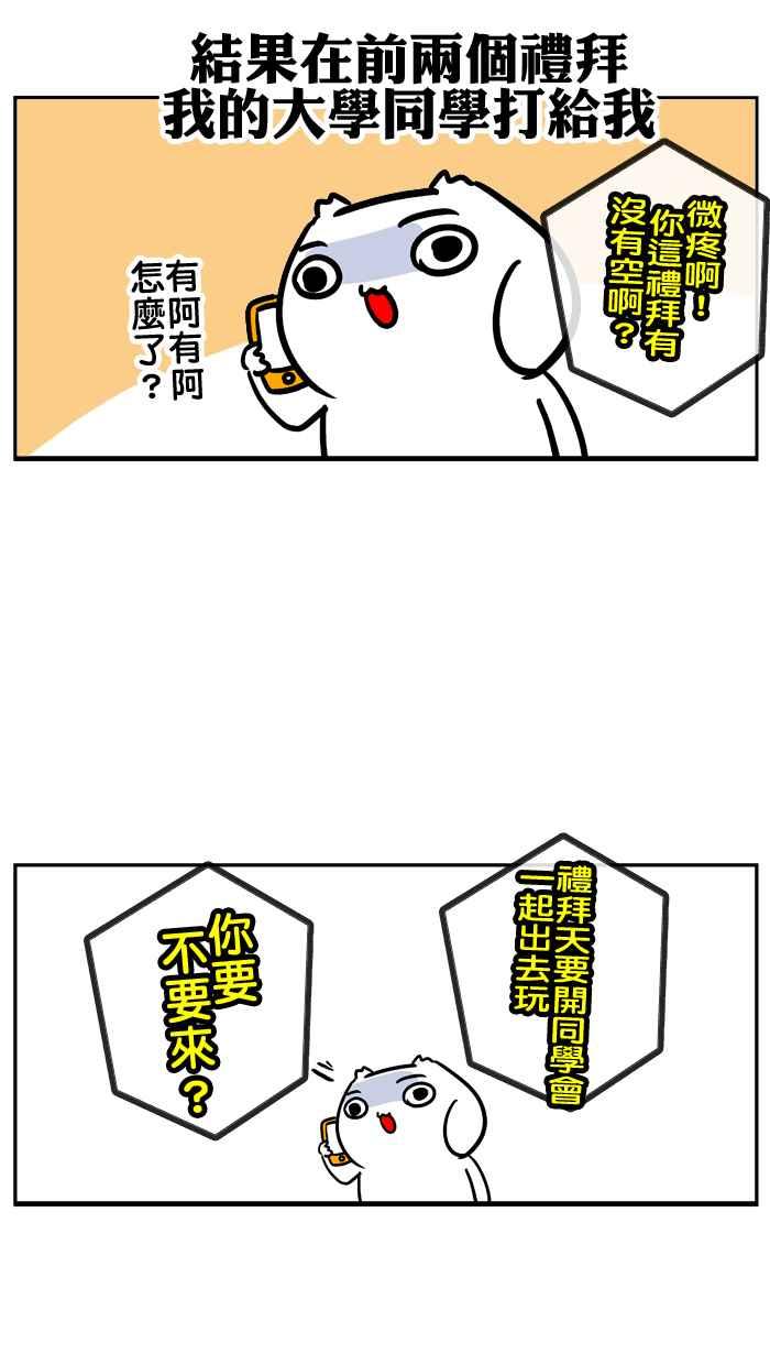 [第44话] 晕车王1