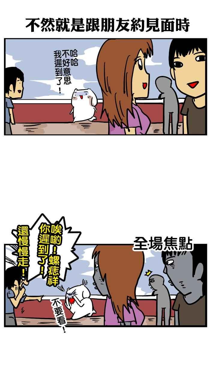 [第43话] 亲爱的！我叫微疼啦！3