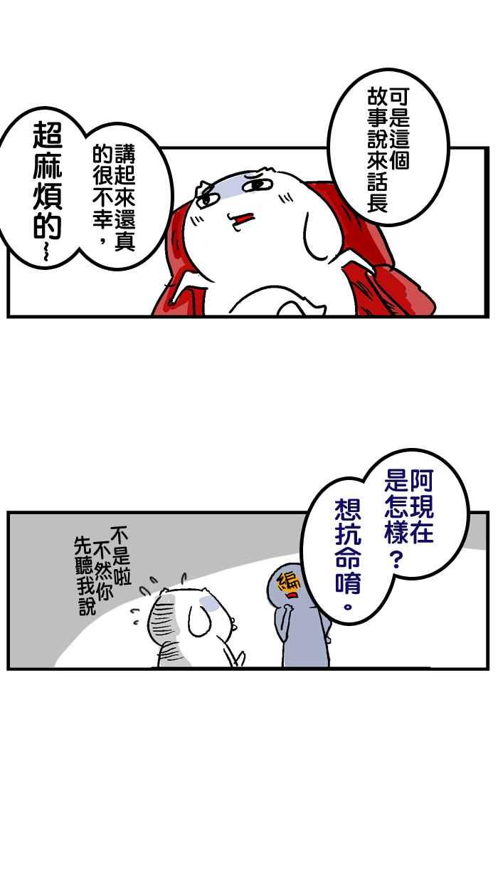 [第25话] 第二季特别篇2