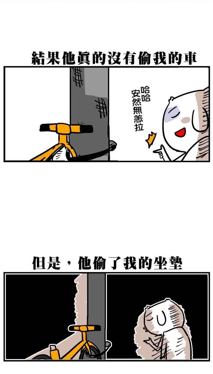 [第16话] 跟脚踏车无缘的男人0